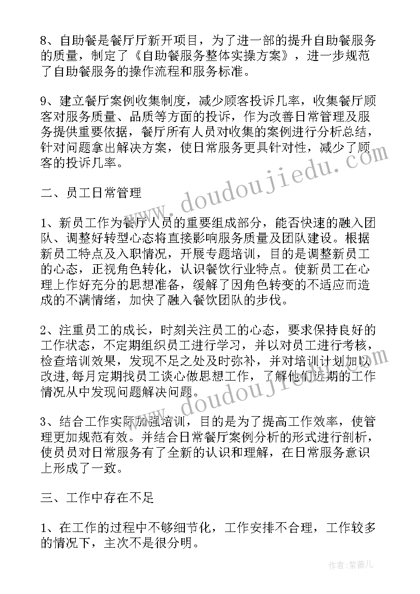 制定孩子的计划表 如何制定一份行之有效的学习计划表(模板5篇)