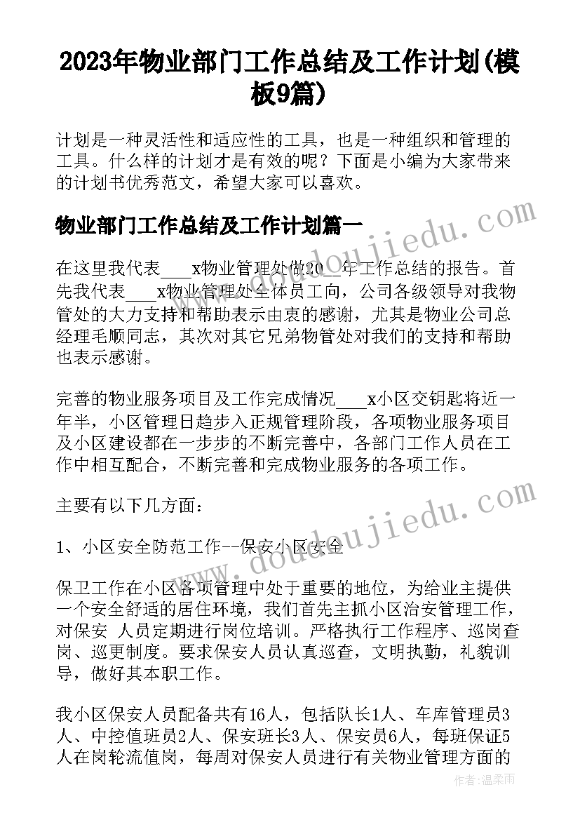 一年级教师计划 小学一年级美术老师的工作计划(模板5篇)