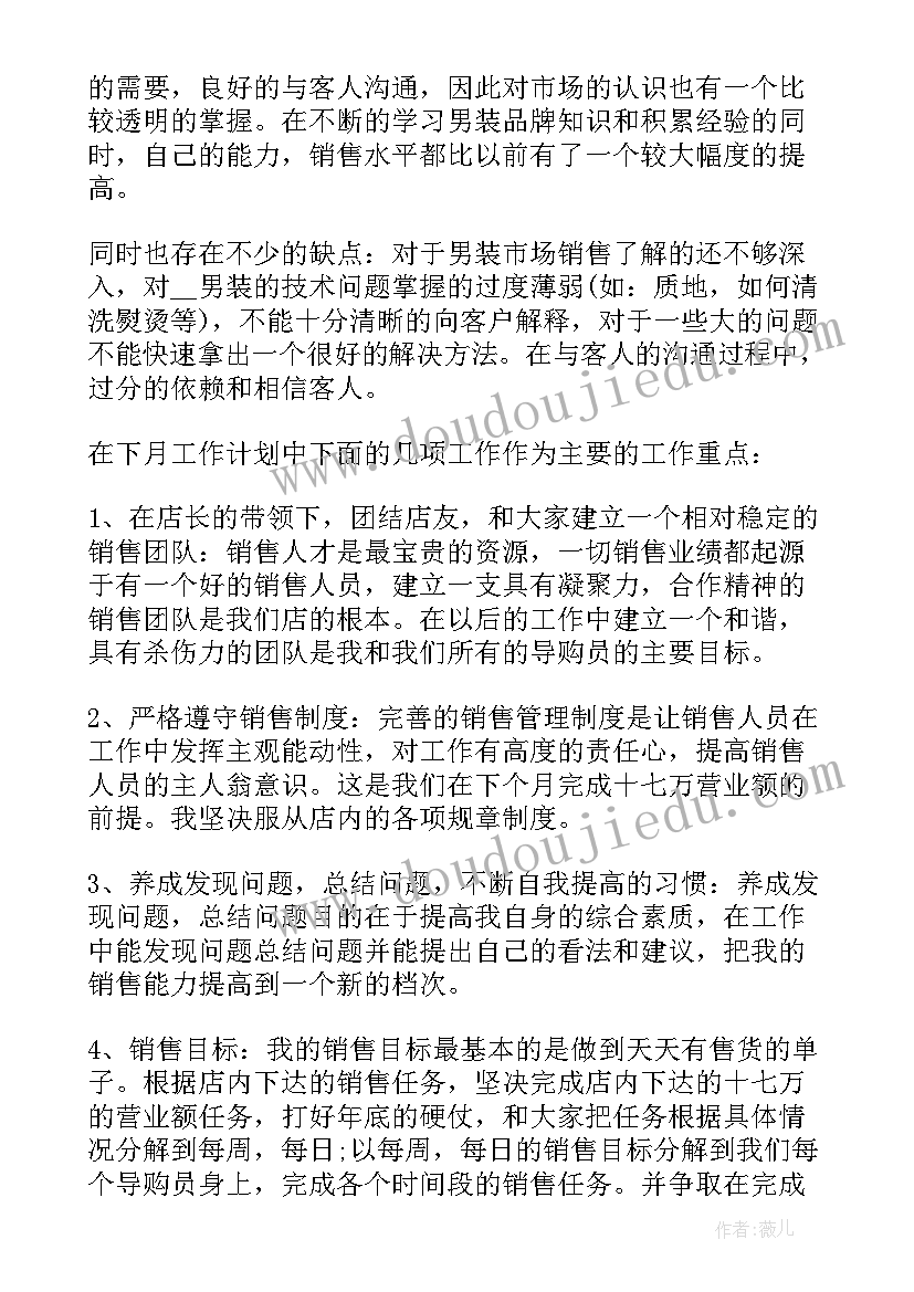 最新油漆配比工作总结(模板5篇)