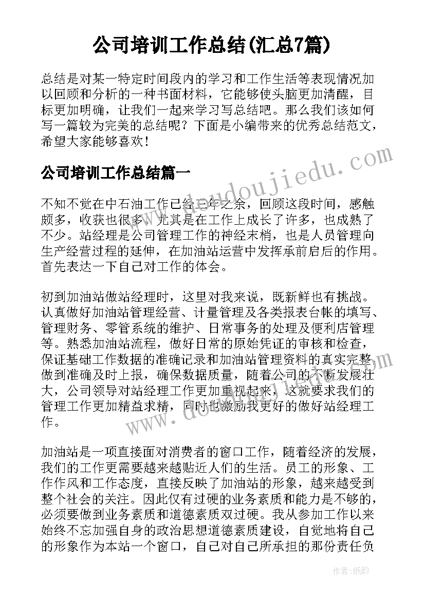 最新商品房团购合同(实用10篇)