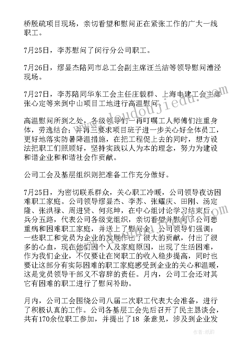 最新商品房团购合同(实用10篇)