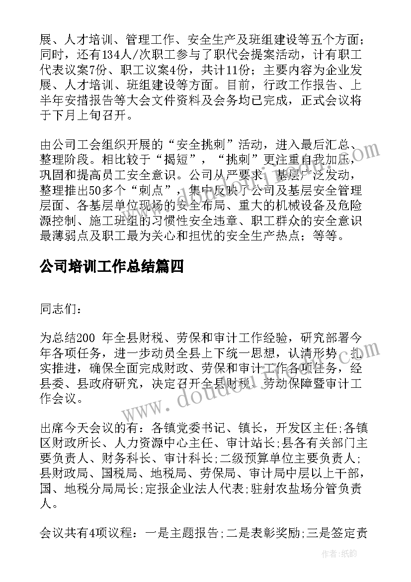 最新商品房团购合同(实用10篇)