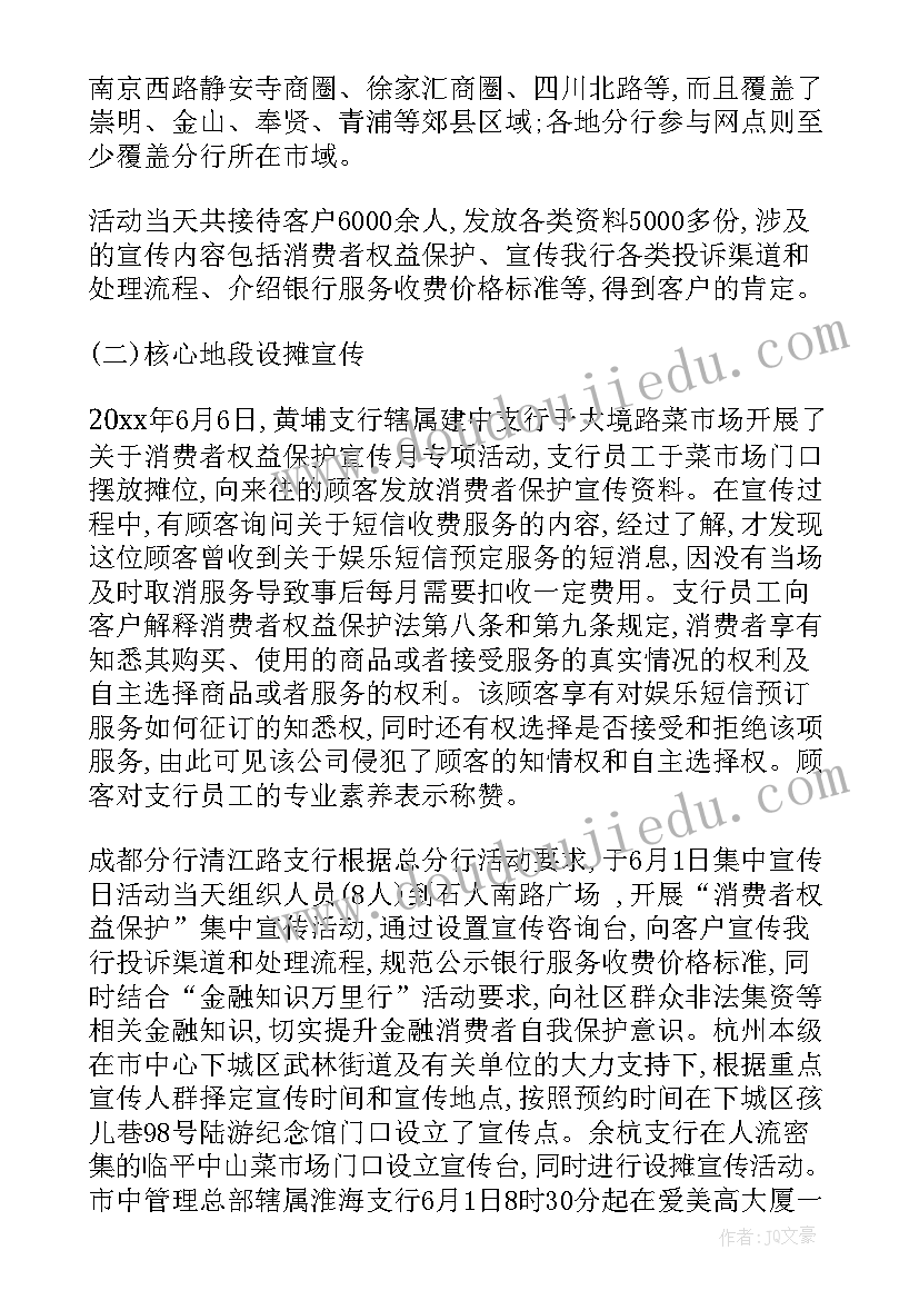 槟榔业务经理年终工作总结 金融行业工作总结(实用5篇)