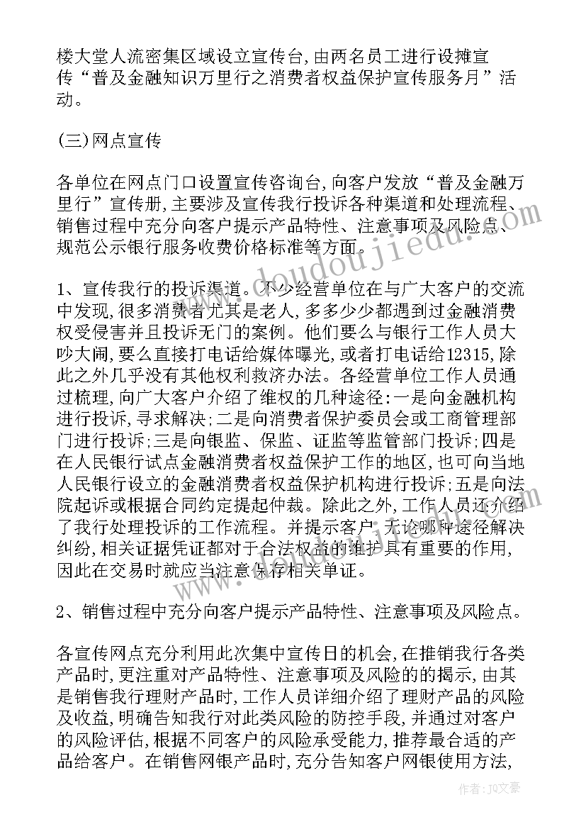 槟榔业务经理年终工作总结 金融行业工作总结(实用5篇)