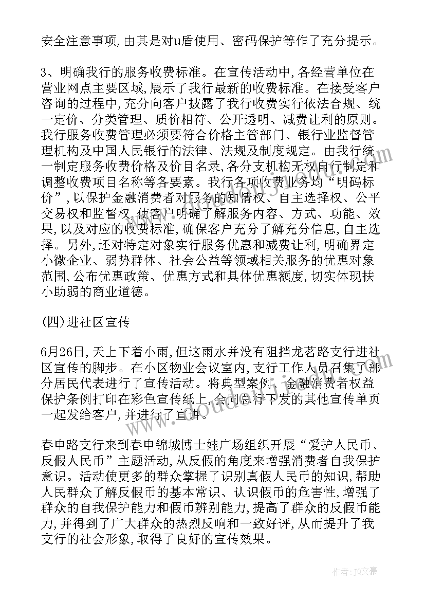 槟榔业务经理年终工作总结 金融行业工作总结(实用5篇)