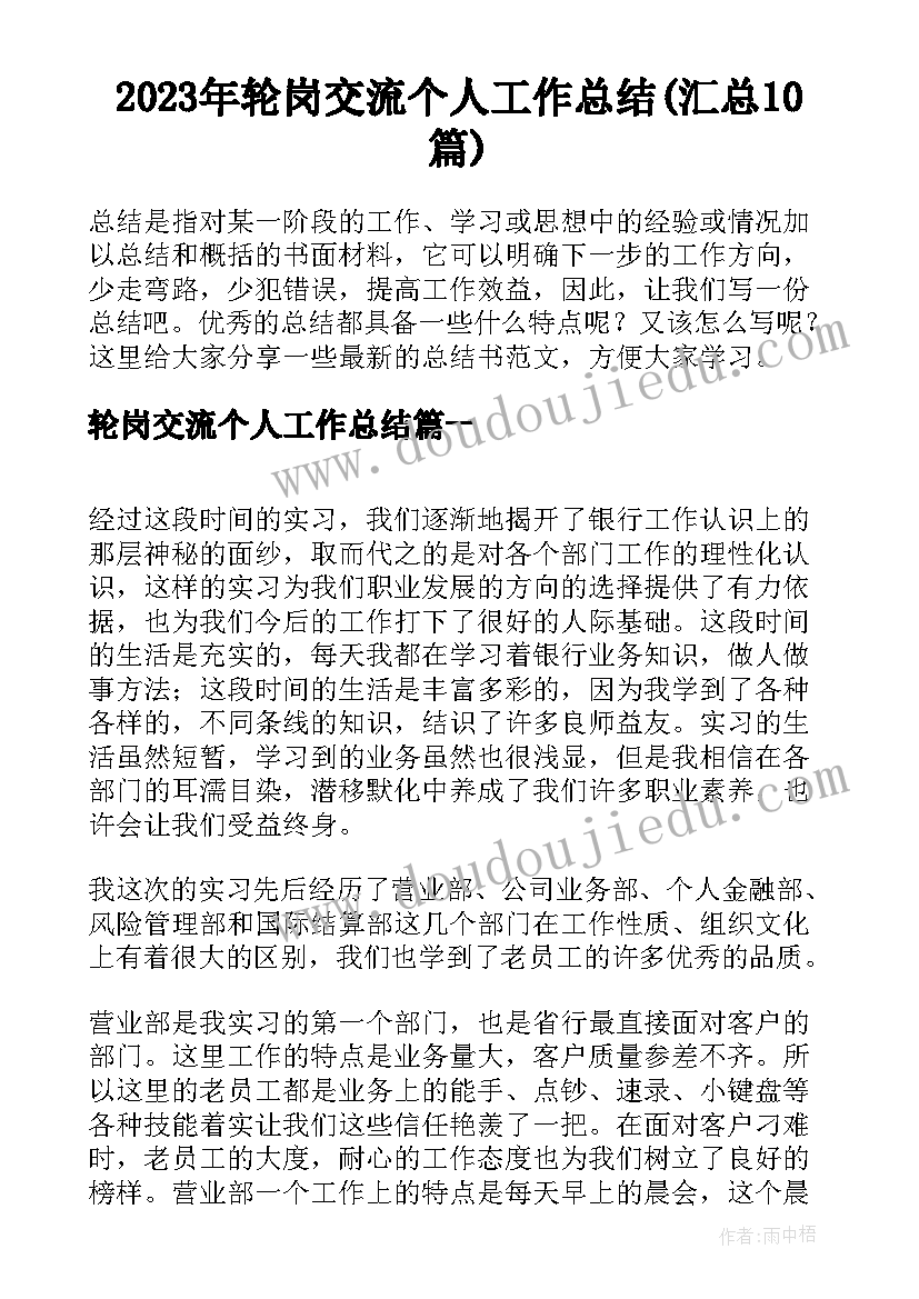 2023年教师队伍建设调研情况汇报 教师队伍建设情况的调研报告(实用5篇)