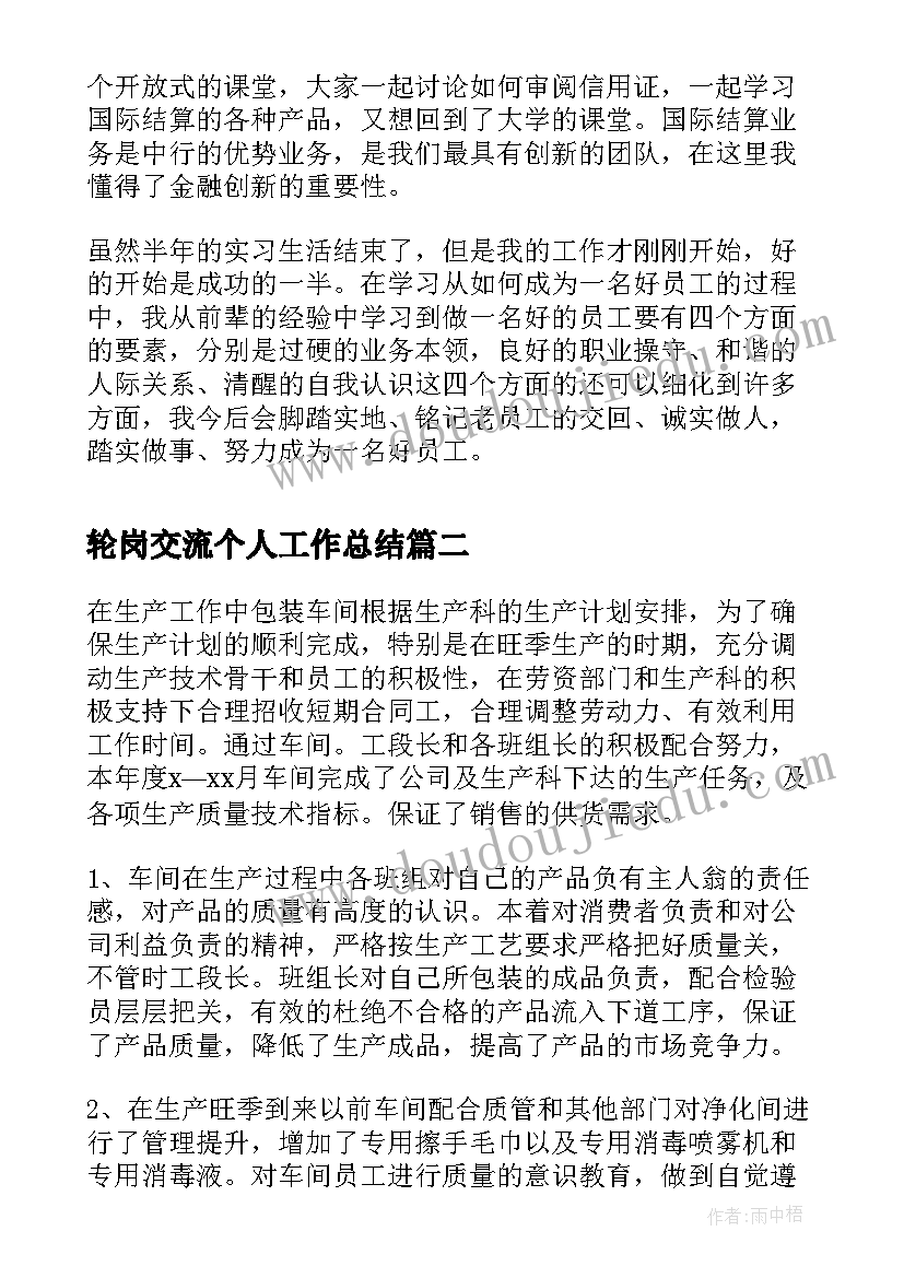 2023年教师队伍建设调研情况汇报 教师队伍建设情况的调研报告(实用5篇)