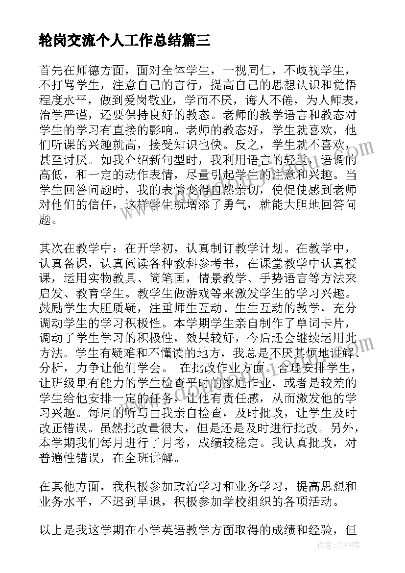 2023年教师队伍建设调研情况汇报 教师队伍建设情况的调研报告(实用5篇)