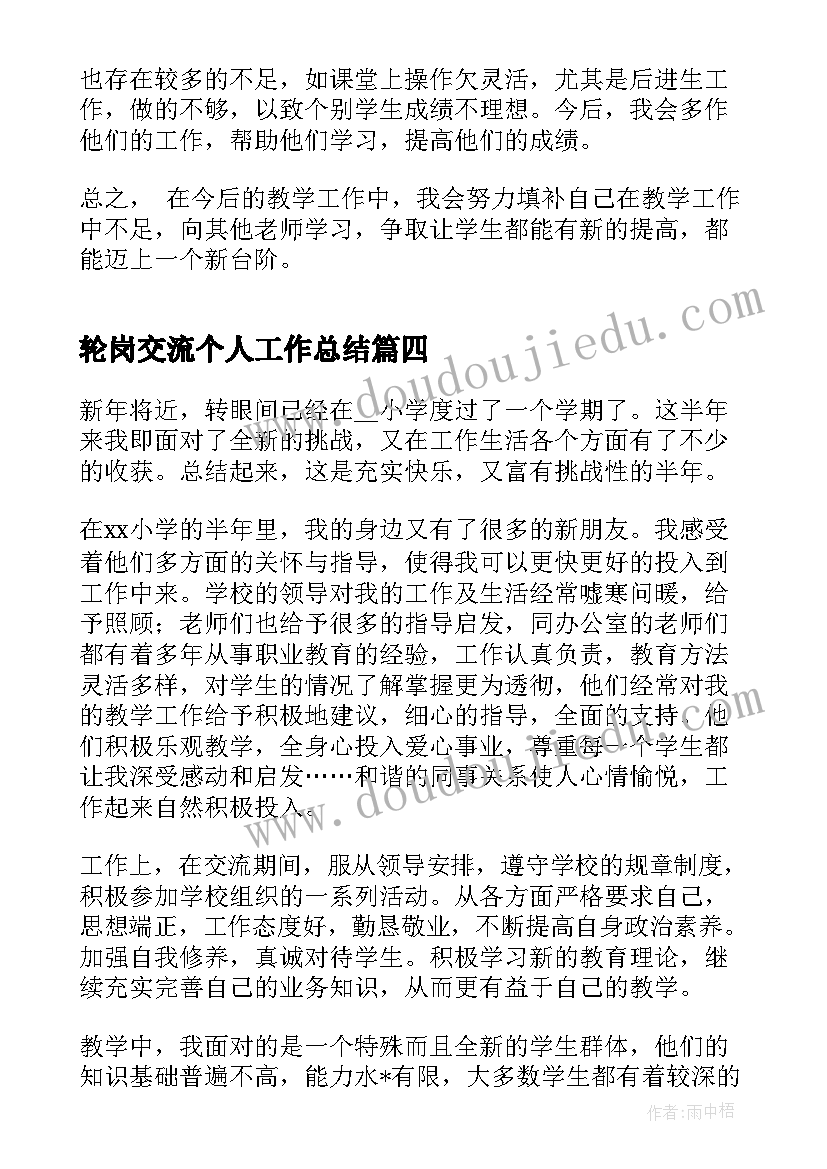 2023年教师队伍建设调研情况汇报 教师队伍建设情况的调研报告(实用5篇)