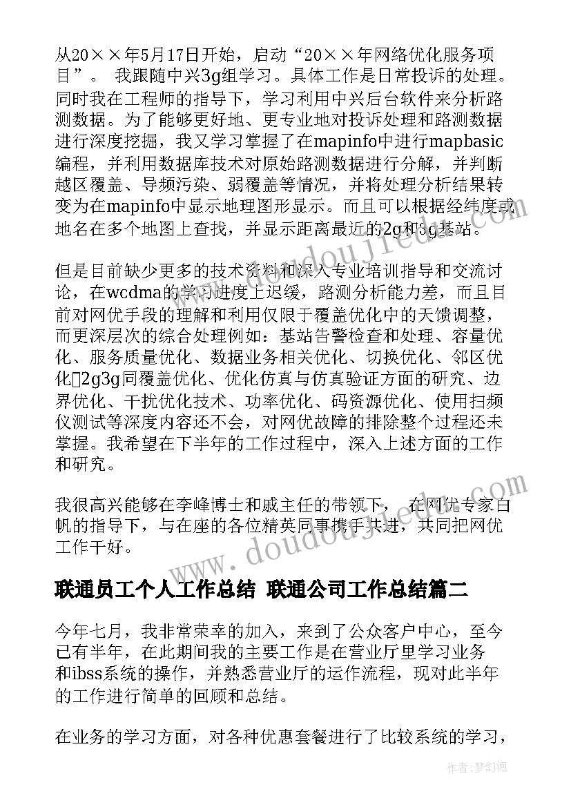 最新气象局年终总结个人(实用7篇)