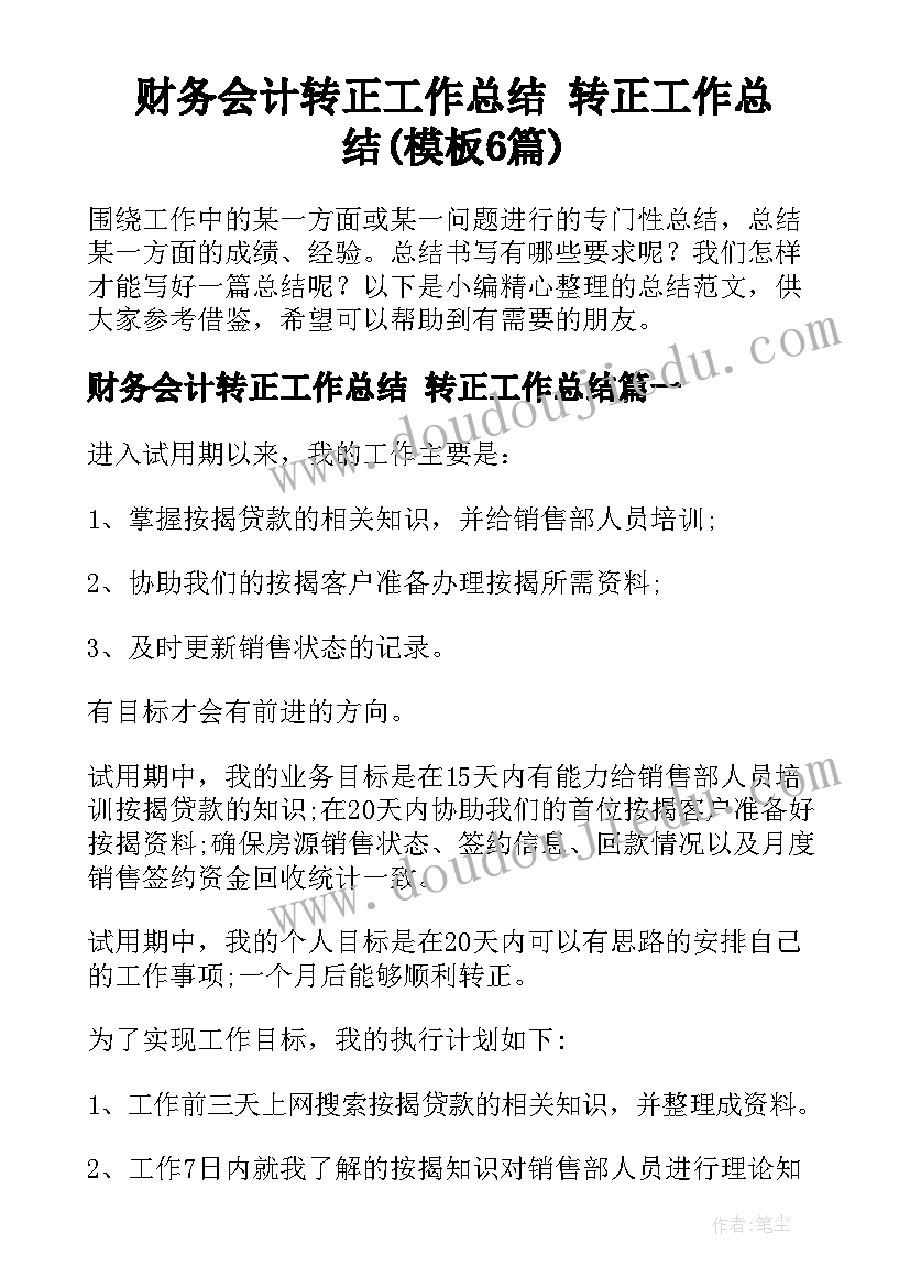 最新银行办公室工作报告(大全5篇)