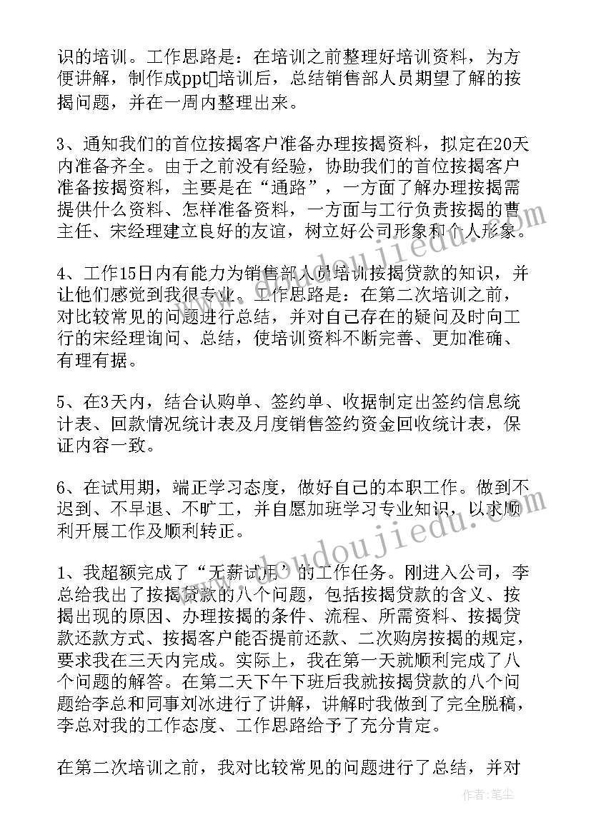 最新银行办公室工作报告(大全5篇)