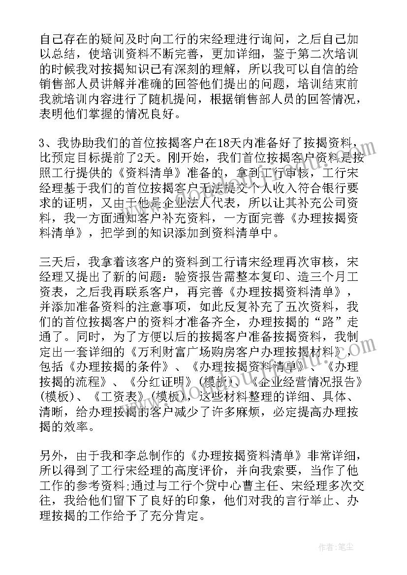 最新银行办公室工作报告(大全5篇)