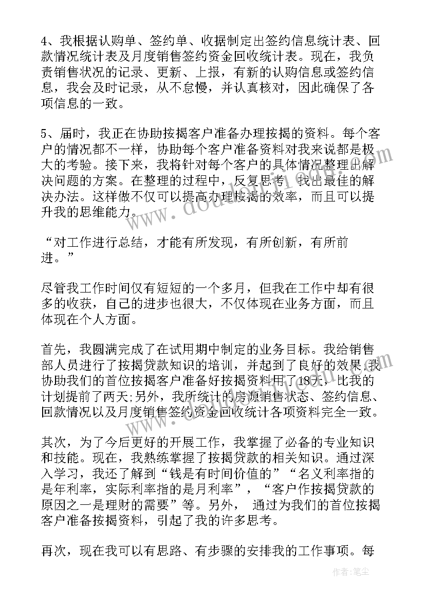 最新银行办公室工作报告(大全5篇)