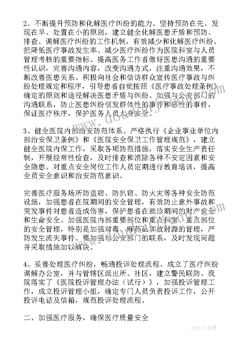 大班元旦系列活动 元旦联欢会活动方案(大全6篇)