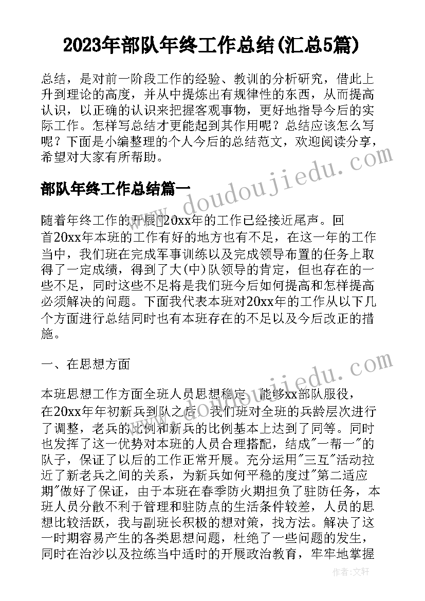 第二人称课文有哪些 第二人称初中生评语(实用5篇)