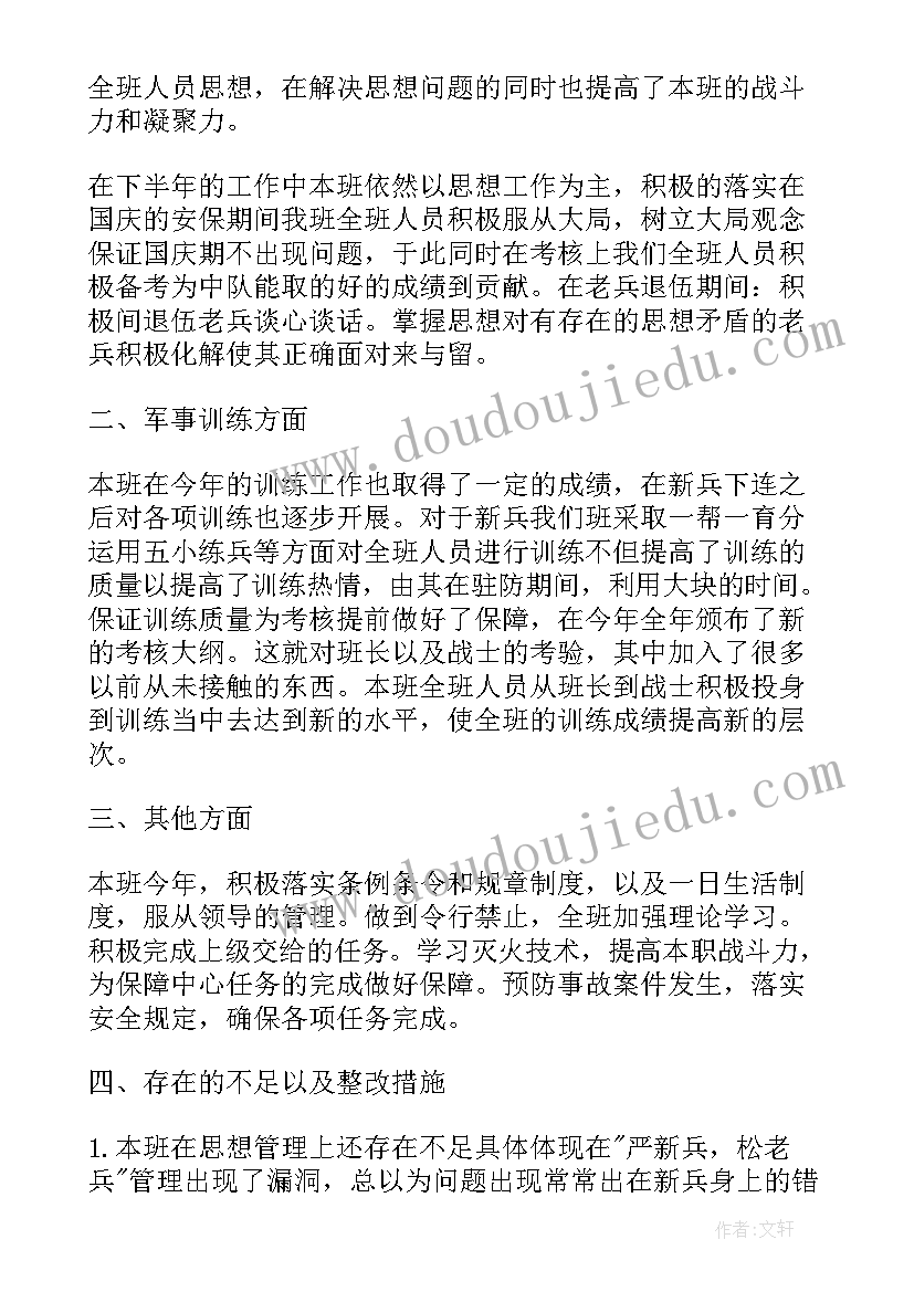 第二人称课文有哪些 第二人称初中生评语(实用5篇)