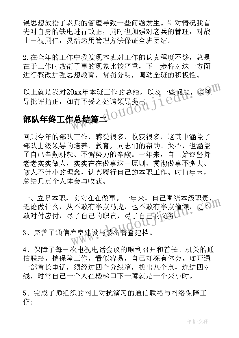 第二人称课文有哪些 第二人称初中生评语(实用5篇)