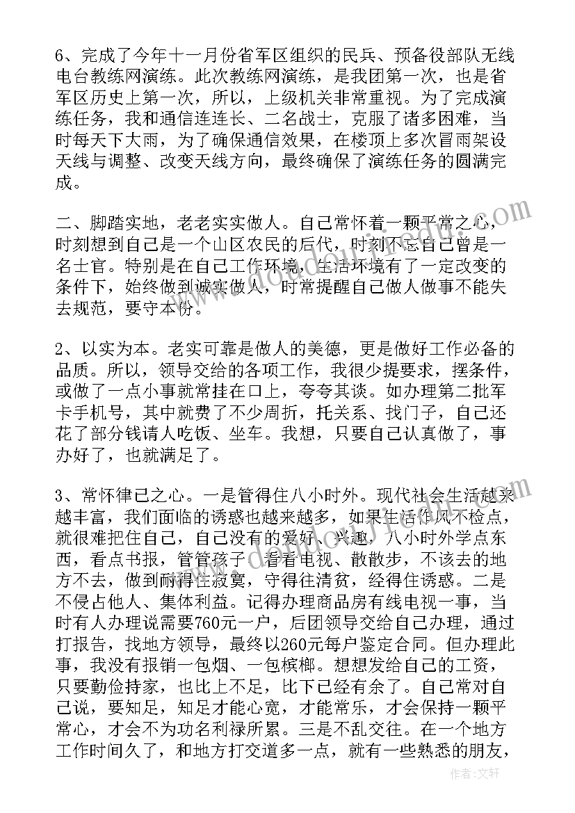 第二人称课文有哪些 第二人称初中生评语(实用5篇)