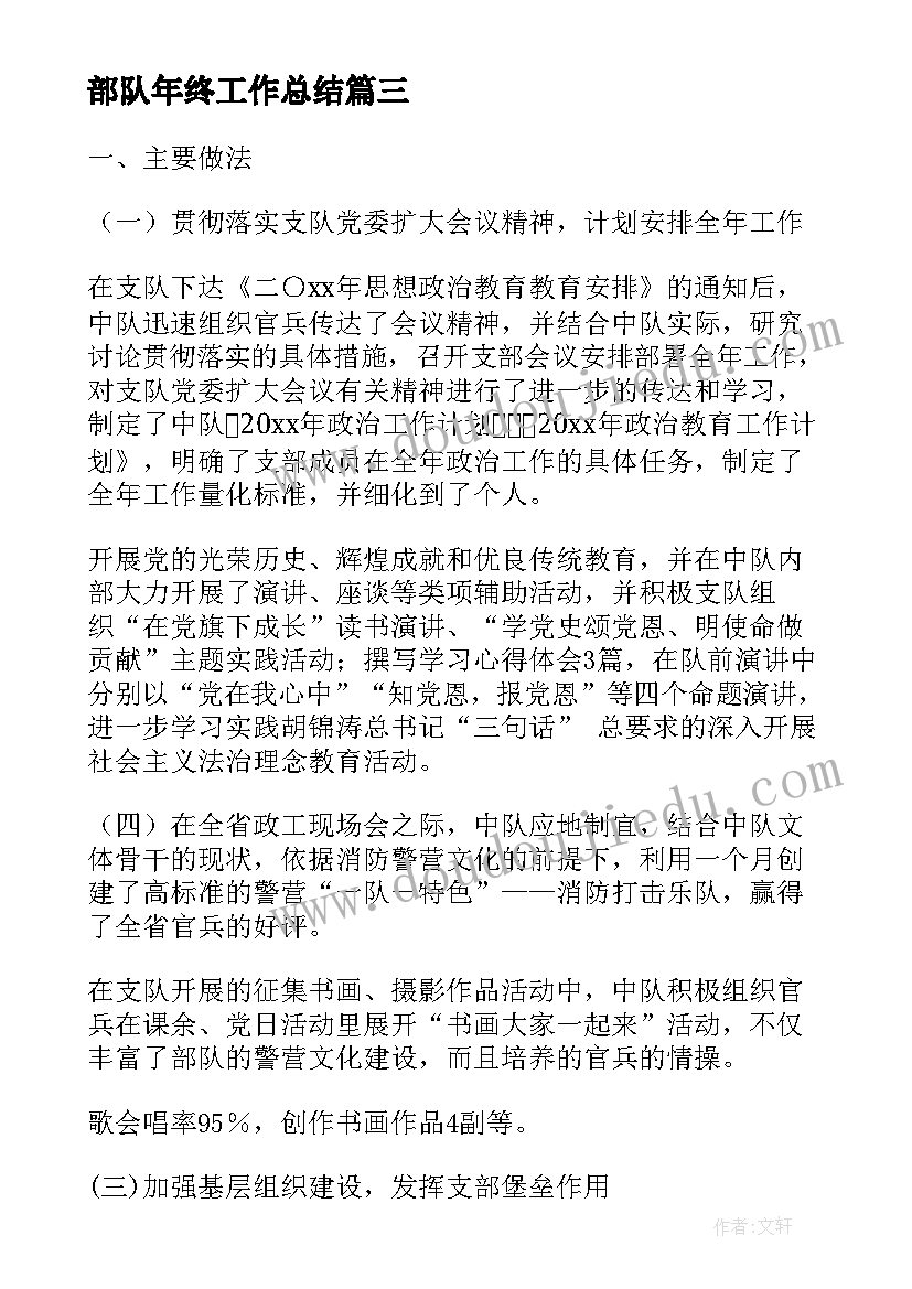 第二人称课文有哪些 第二人称初中生评语(实用5篇)