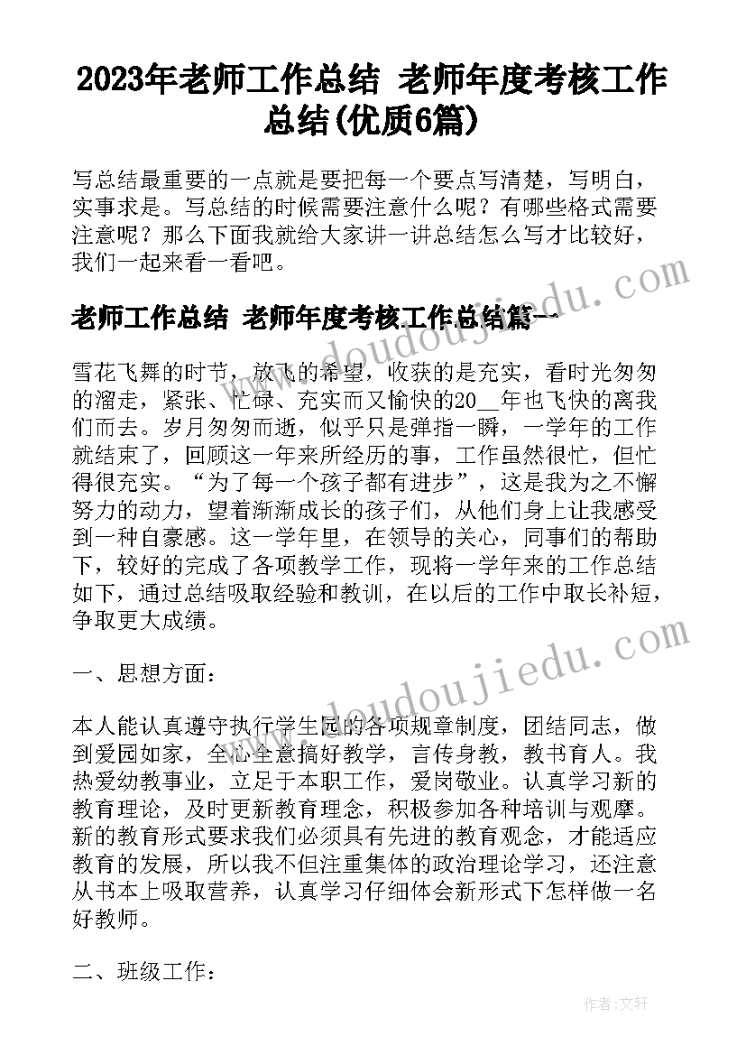 2023年公司中层转正述职报告(汇总10篇)