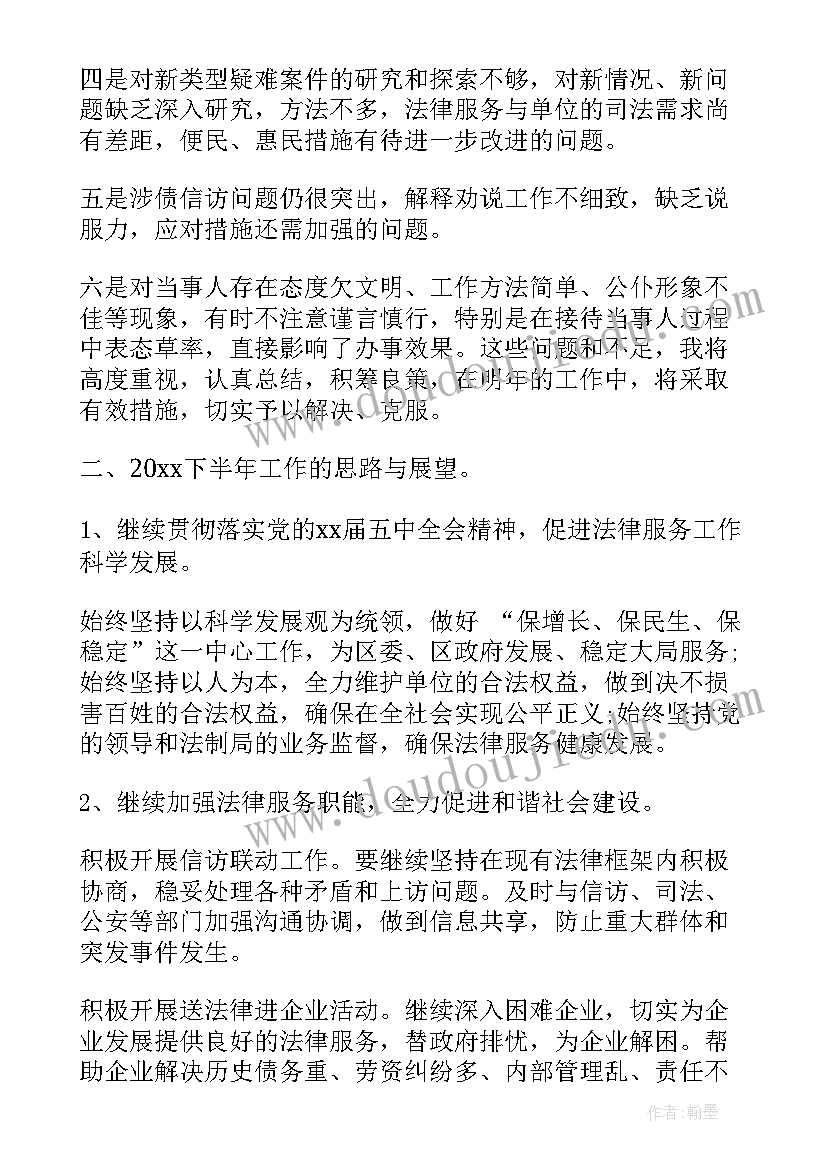 村居顾问律师年度总结(模板5篇)