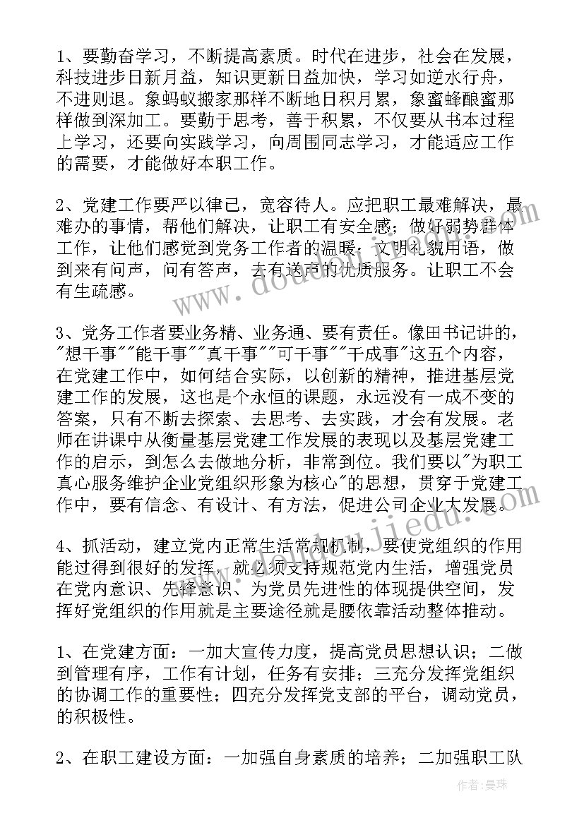 新学期英语计划 英语教师新学期计划(实用10篇)