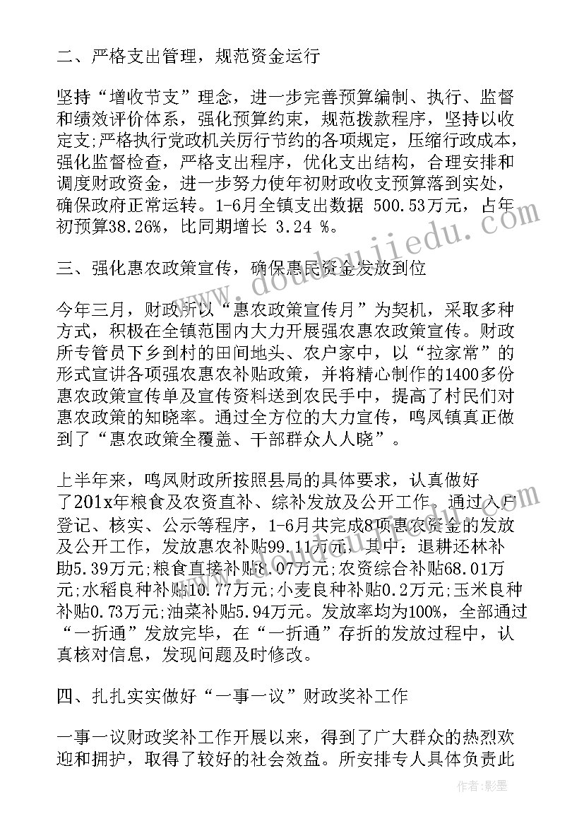 勘查实施方案评审 财政评审工作总结(汇总7篇)