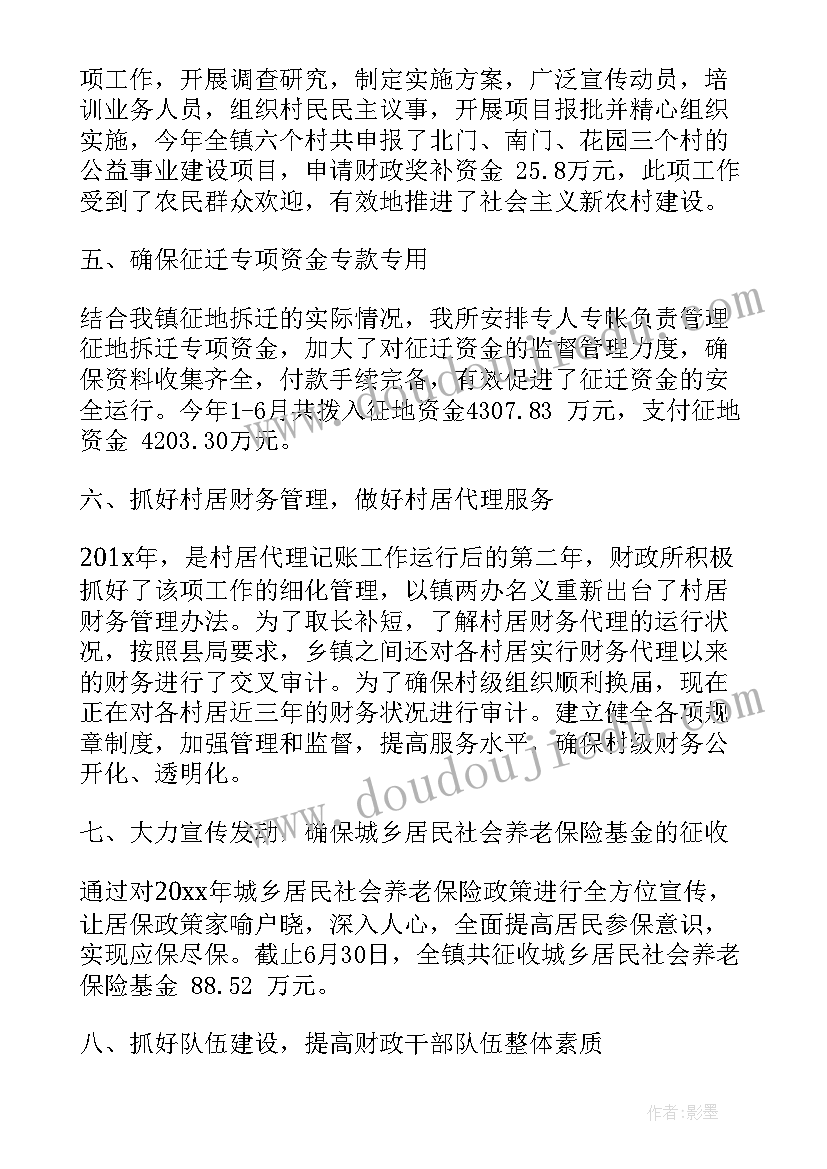 勘查实施方案评审 财政评审工作总结(汇总7篇)