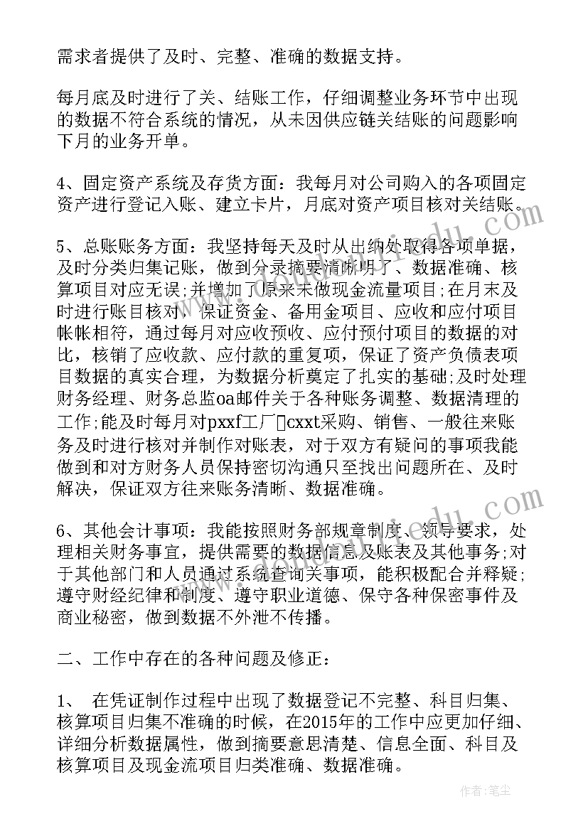 最新助产士个人年终总结 个人年终工作总结年终工作总结(汇总7篇)