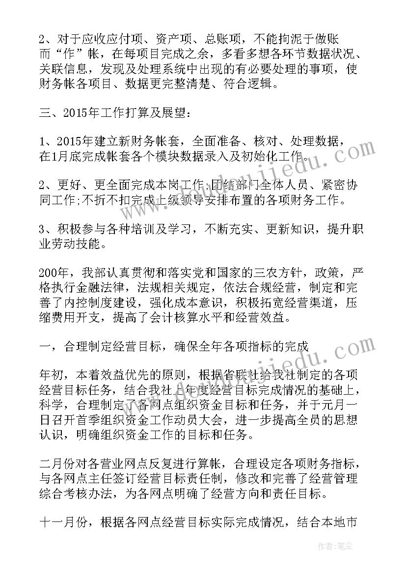 最新助产士个人年终总结 个人年终工作总结年终工作总结(汇总7篇)