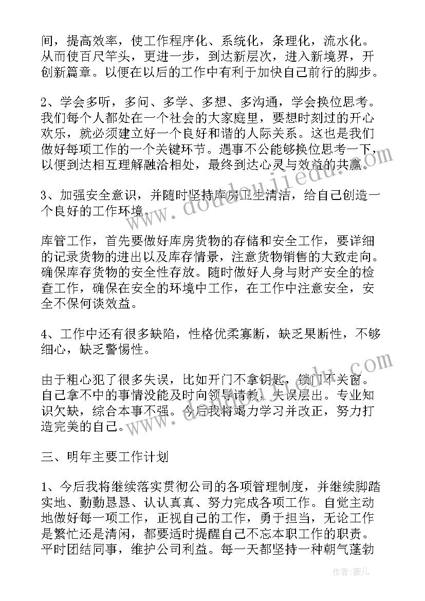 物流公司转正工作总结(实用10篇)