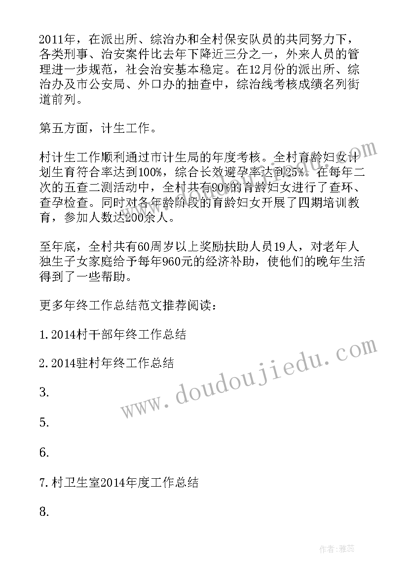 最新客服部工作总结和计划 客服部年度工作总结计划(优秀5篇)