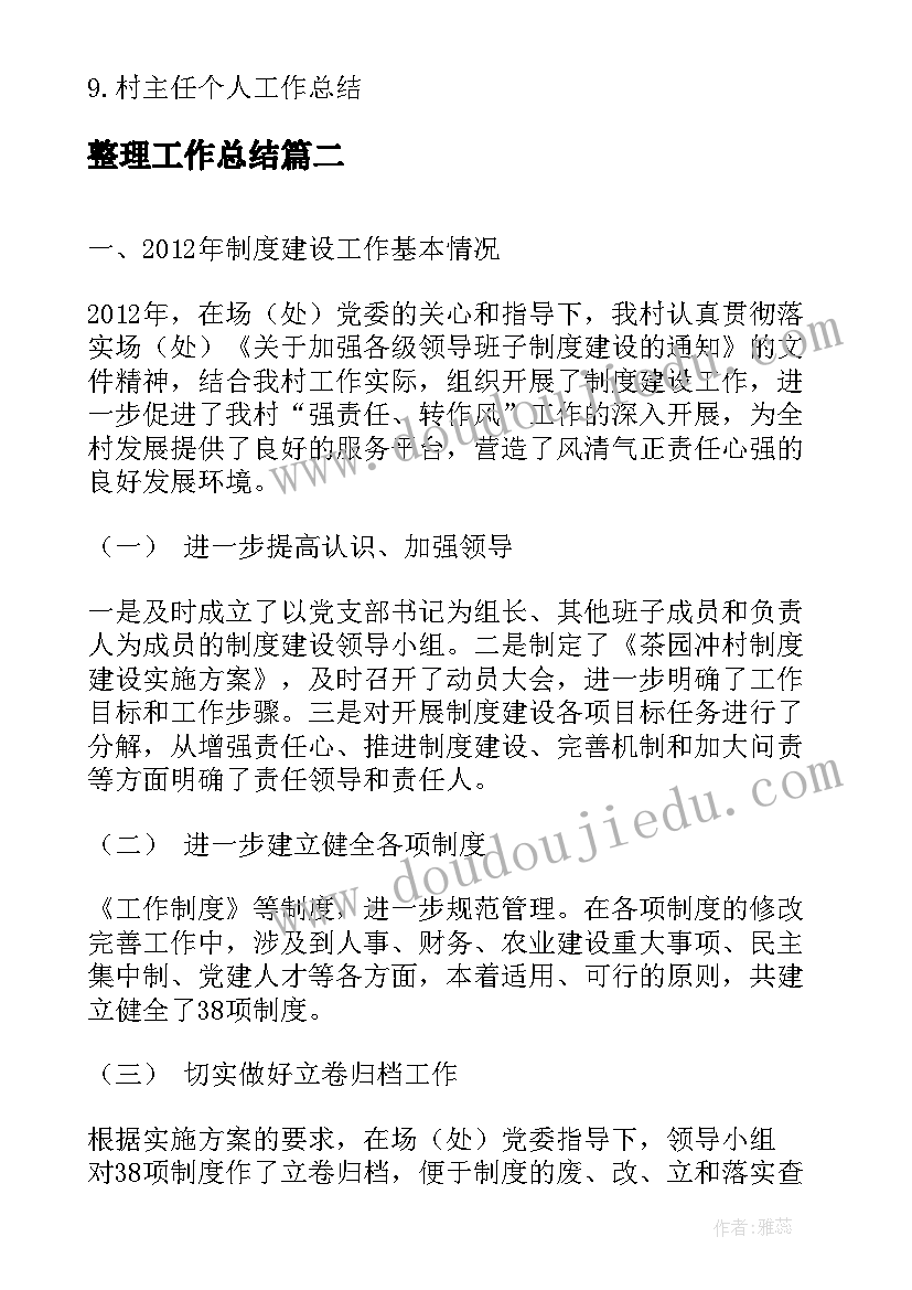 最新客服部工作总结和计划 客服部年度工作总结计划(优秀5篇)