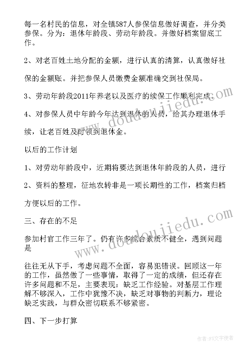 2023年护士续聘个人工作总结(优质5篇)