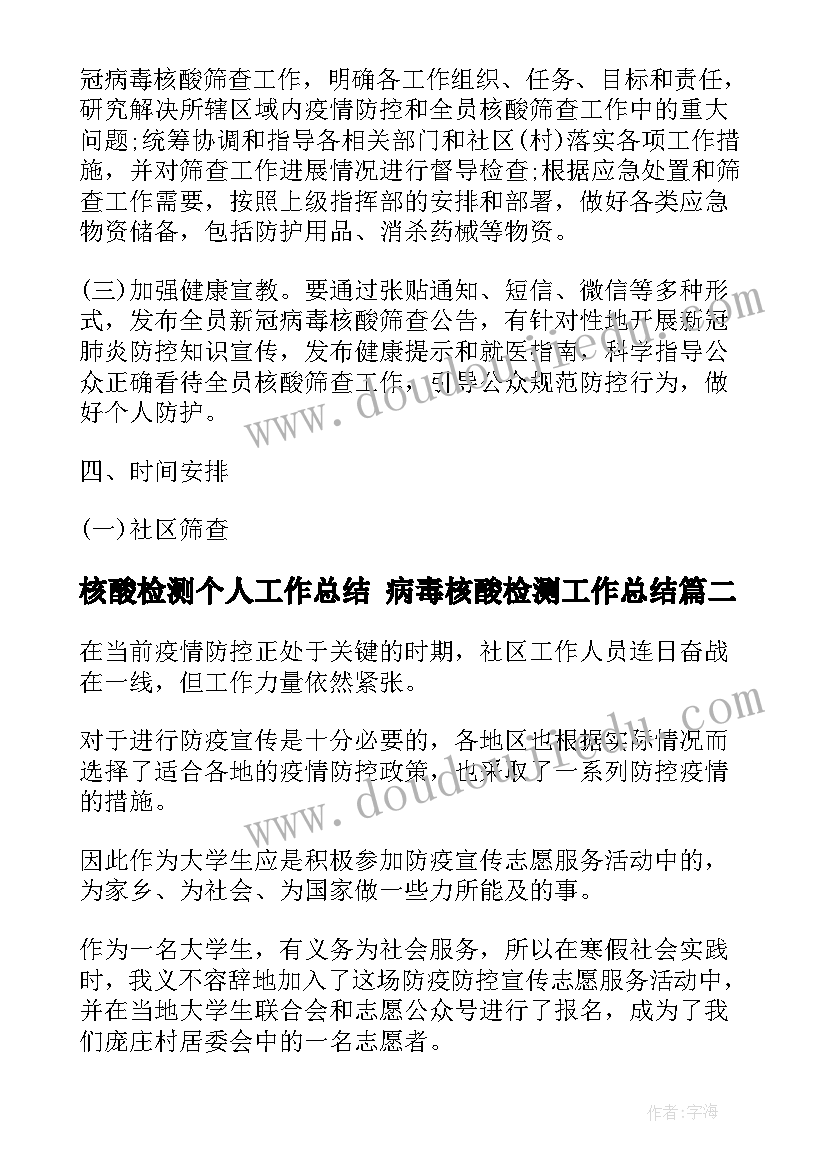 三下乡普法宣传实践报告(模板9篇)