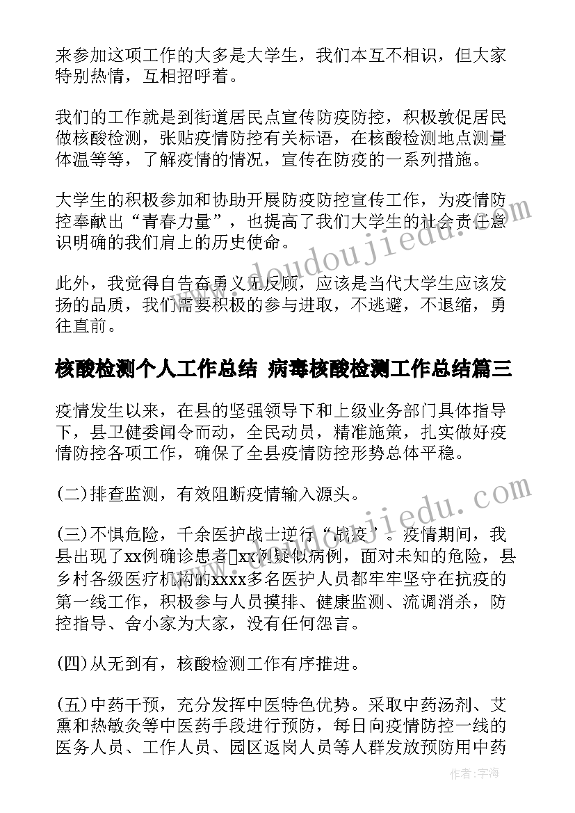 三下乡普法宣传实践报告(模板9篇)