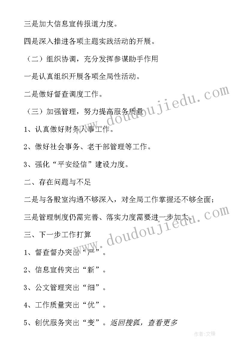 2023年一年级语文个人教研计划 一年级语文教研组工作计划(优质10篇)