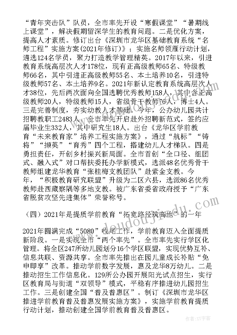 开展红色教育工作总结 学校红色堡垒工作总结(优质8篇)