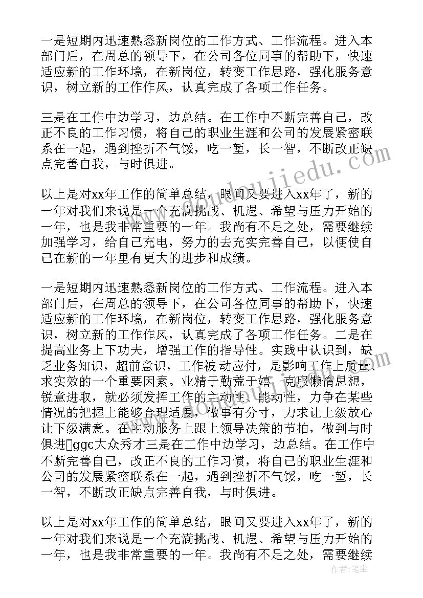 最新水利渠道维护工作总结 银行保险渠道工作总结(优秀9篇)