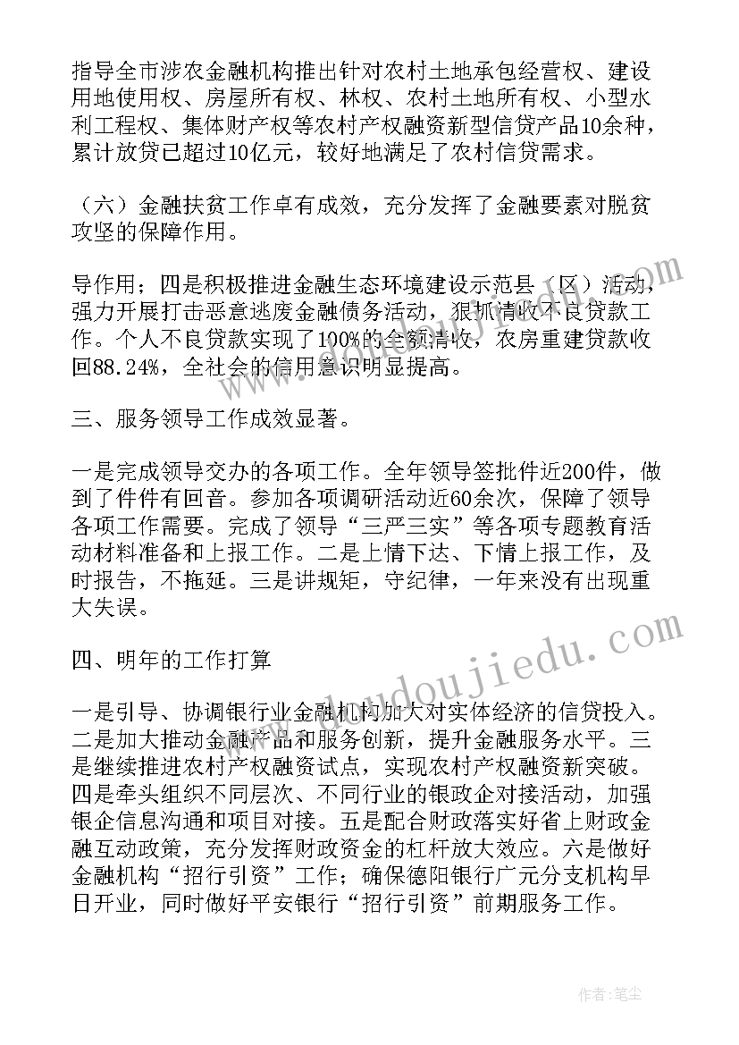 最新水利渠道维护工作总结 银行保险渠道工作总结(优秀9篇)