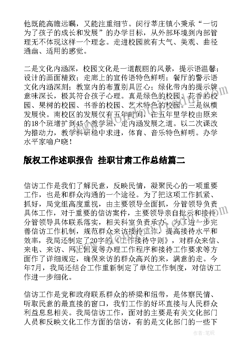 最新幼儿园我的小伙伴教学反思 小伙伴教学反思(优秀9篇)