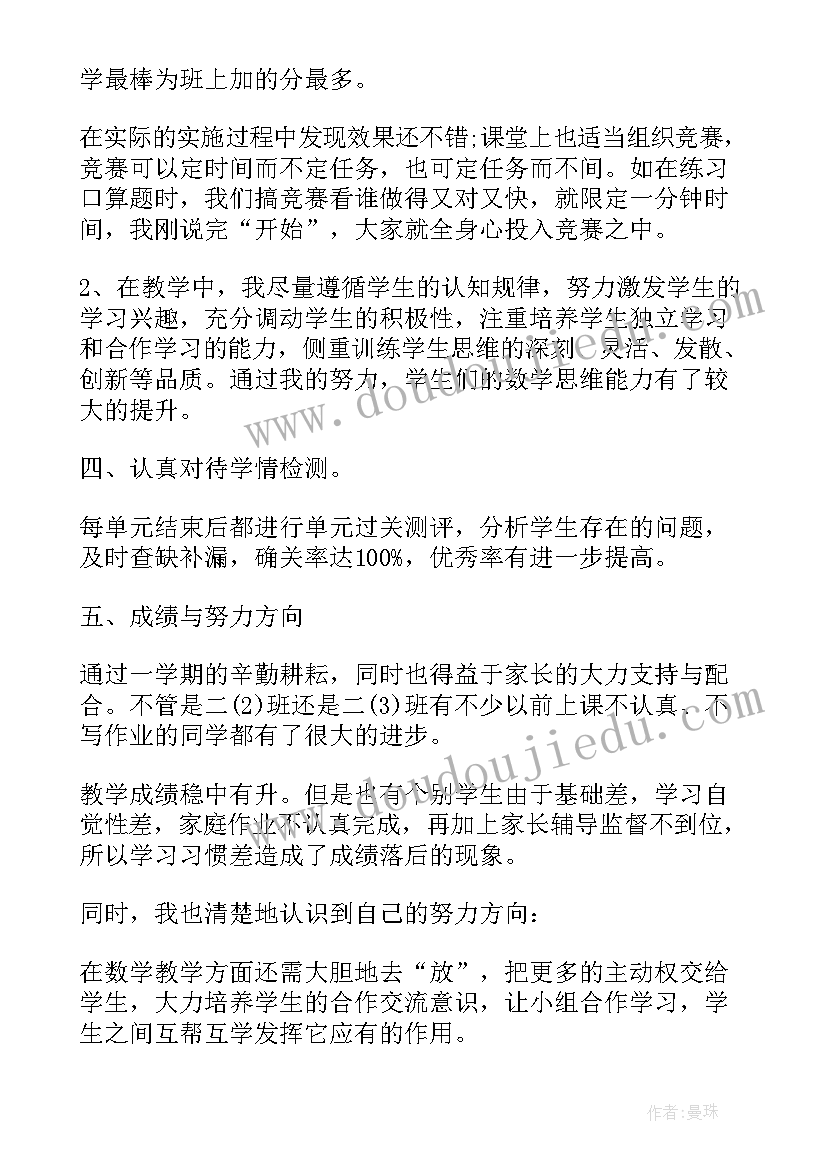 部门期末总结会(汇总7篇)