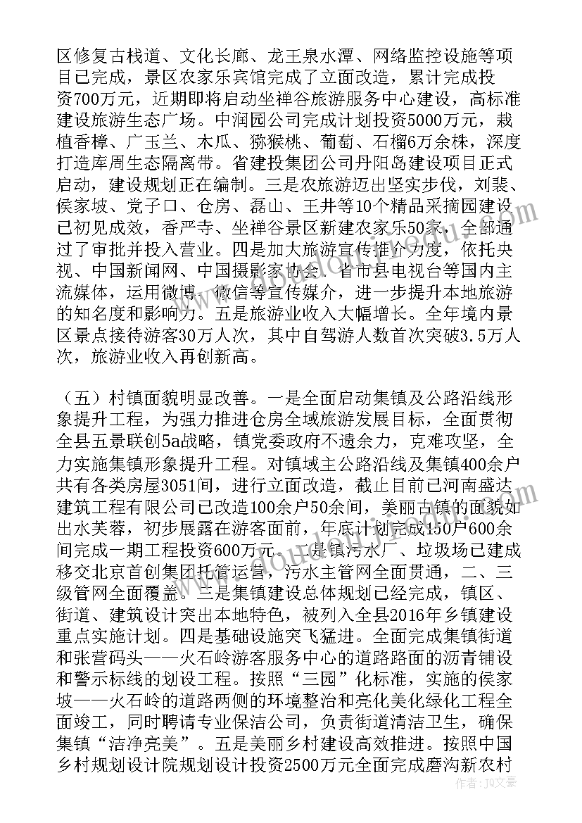 2023年电信工作总结亮点(实用10篇)