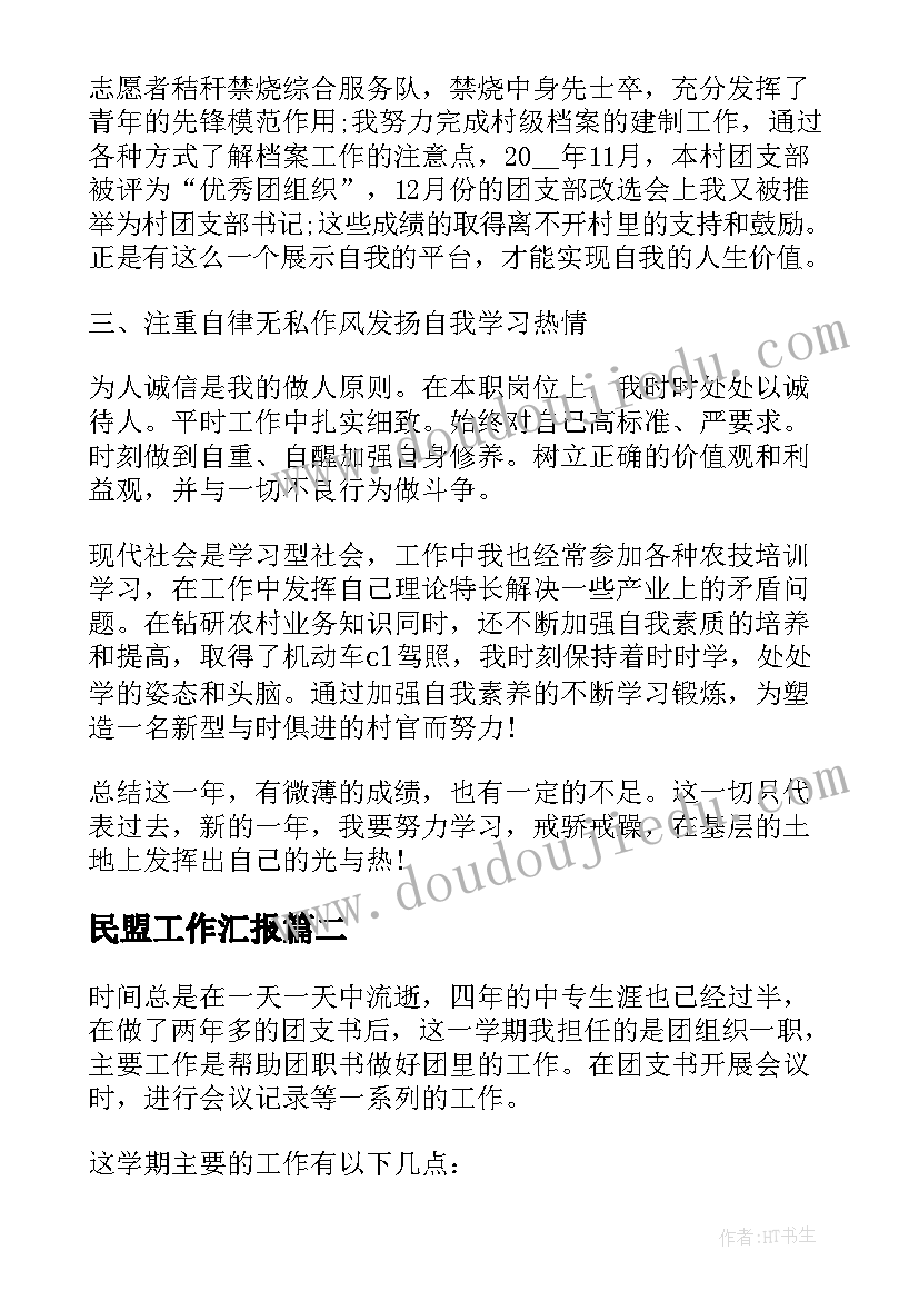 最新圣经众人以为美的事要留心去做意思 圣经保罗心得体会(优秀8篇)