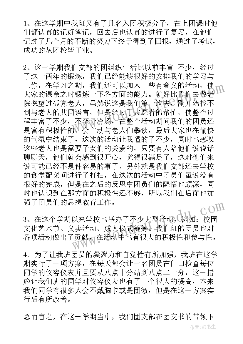 最新圣经众人以为美的事要留心去做意思 圣经保罗心得体会(优秀8篇)