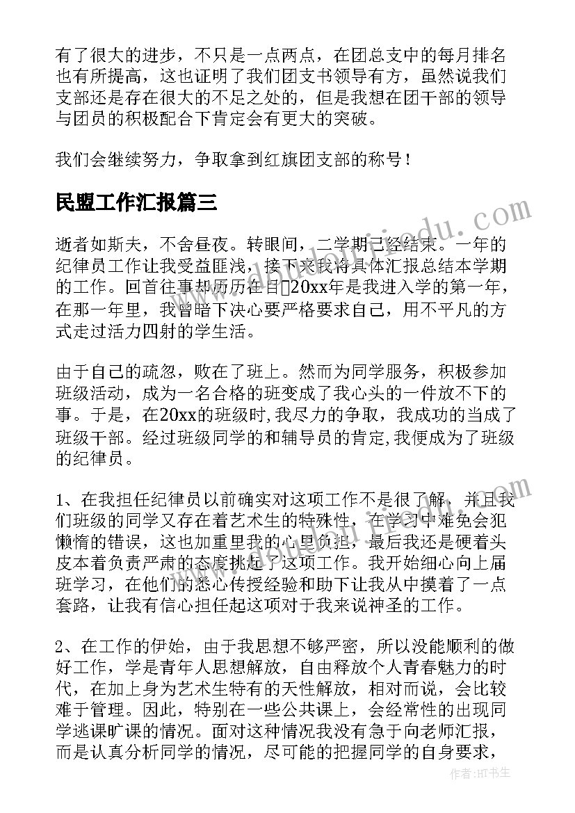 最新圣经众人以为美的事要留心去做意思 圣经保罗心得体会(优秀8篇)