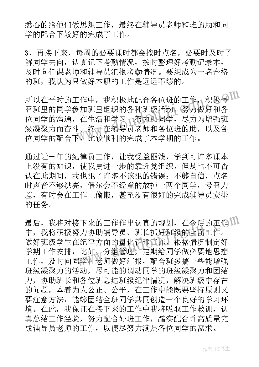 最新圣经众人以为美的事要留心去做意思 圣经保罗心得体会(优秀8篇)