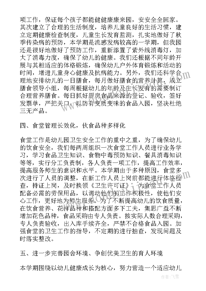 2023年游戏模型简历 幼儿园小班游戏工作总结(优秀9篇)