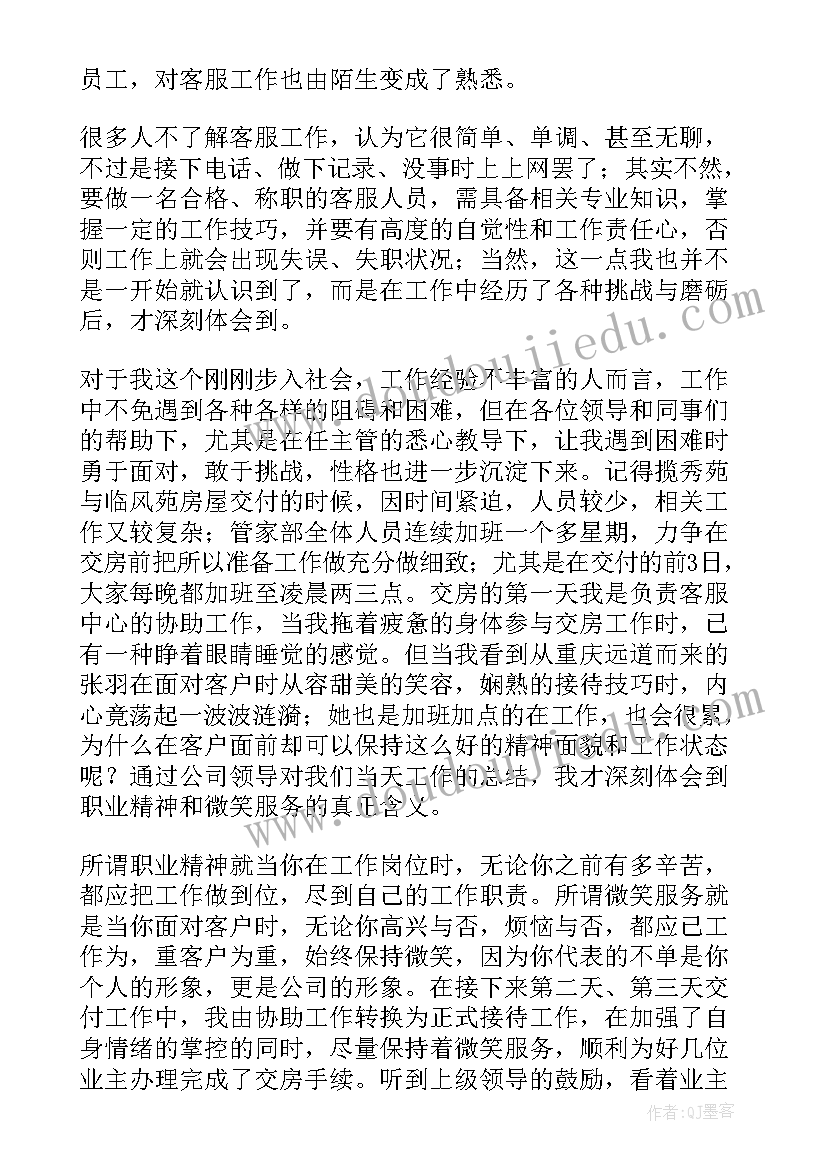 2023年工作总结精彩短句 半年工作总结精彩(优秀7篇)